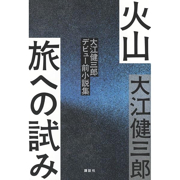 【稀少・初版・帯付】北は山、南は湖、西は道、東は川 クラスナホルカイ・ラースロー 北は山、南は湖、西は道、東は川〔新訳版〕 (ハヤカワepi文庫